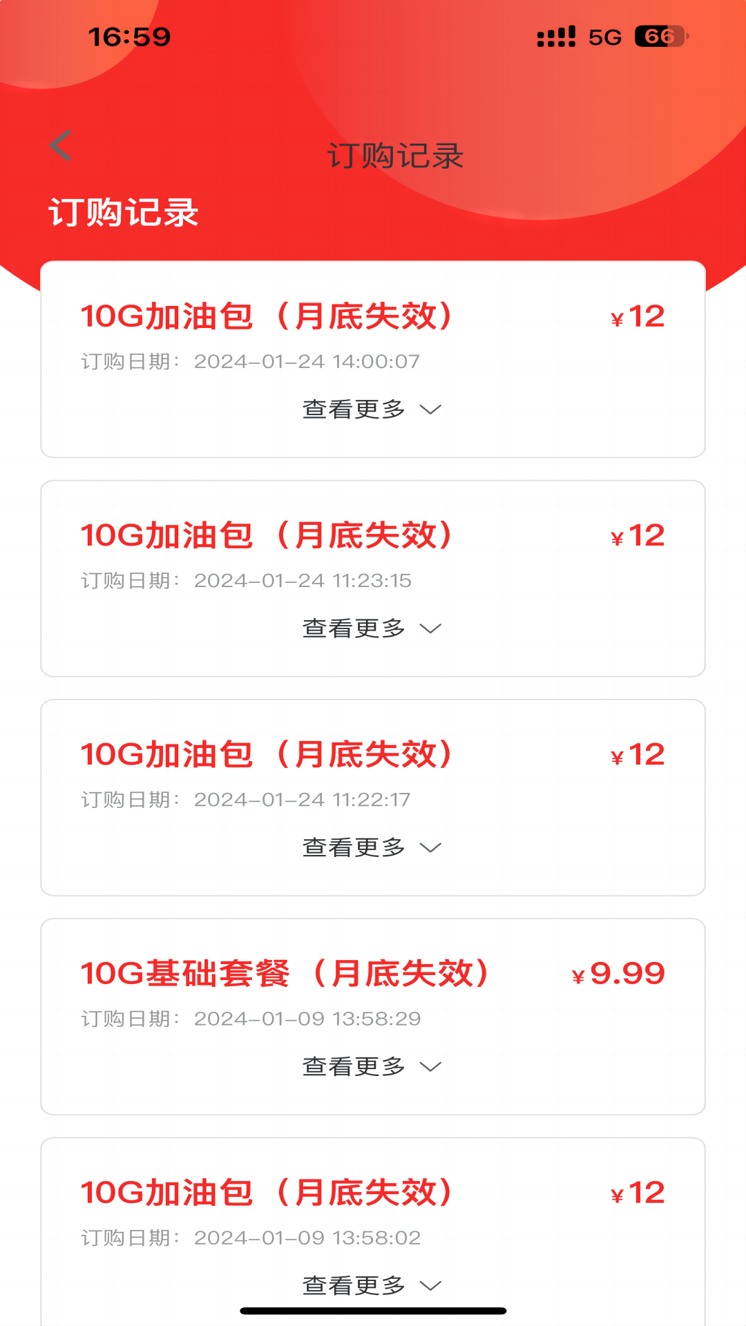 多多流量截图3