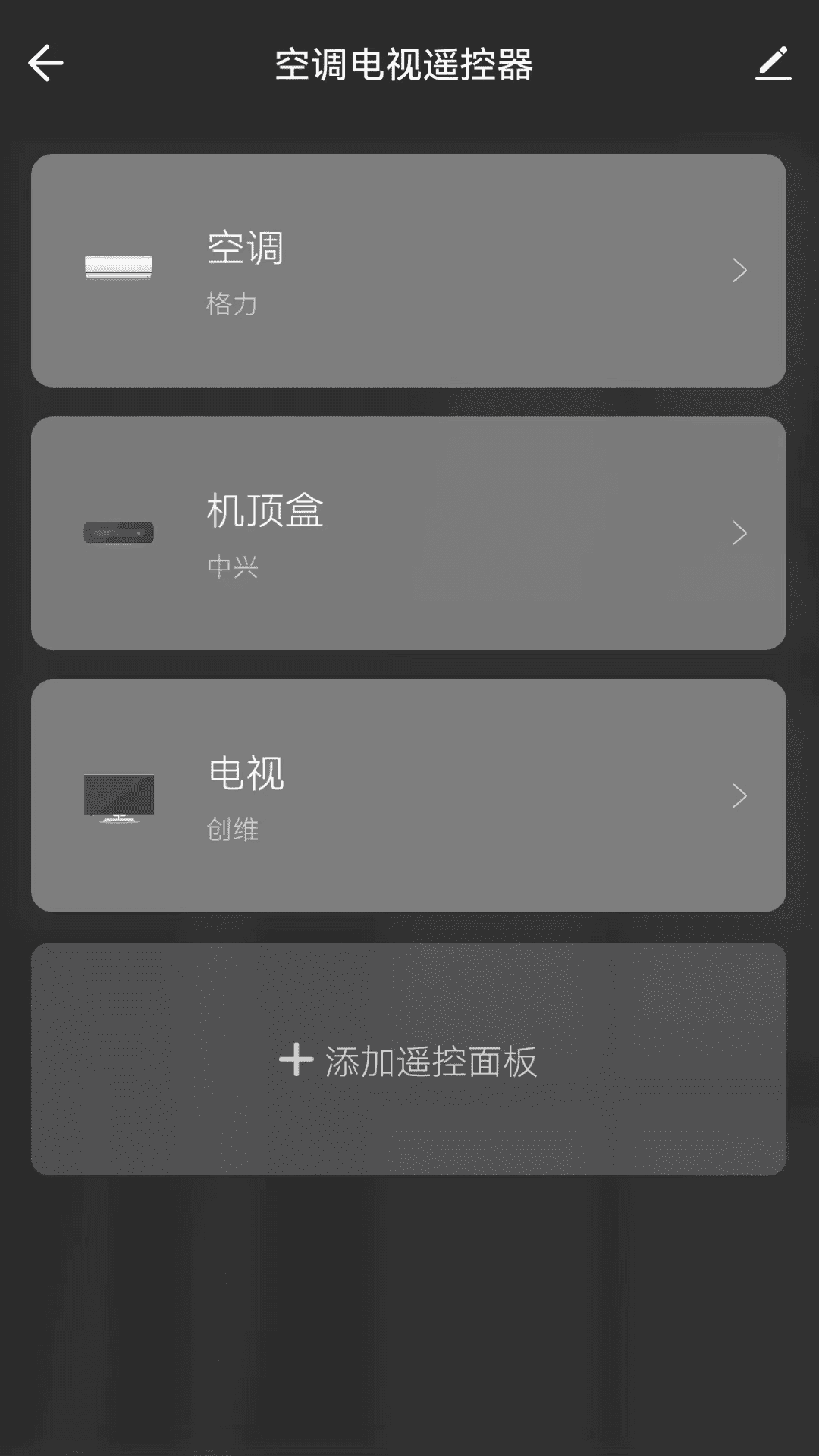 盛喆智慧生活截图5