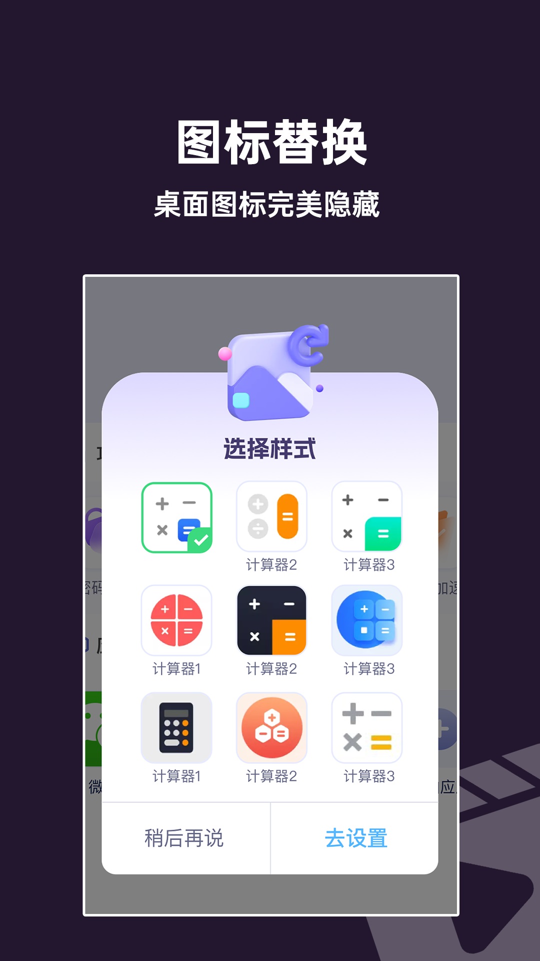 隐私全能播放器截图3