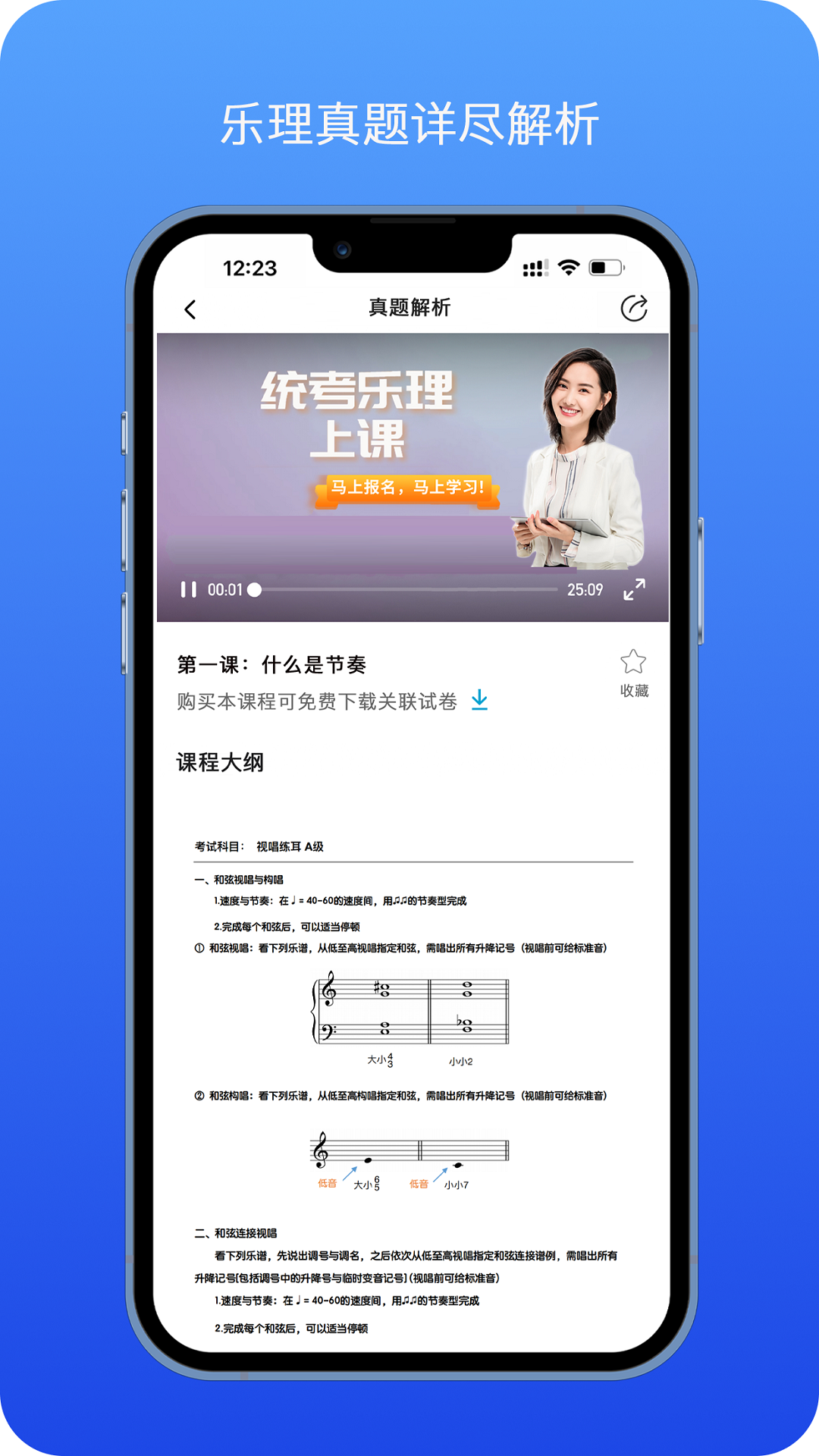 音乐艺考生截图3