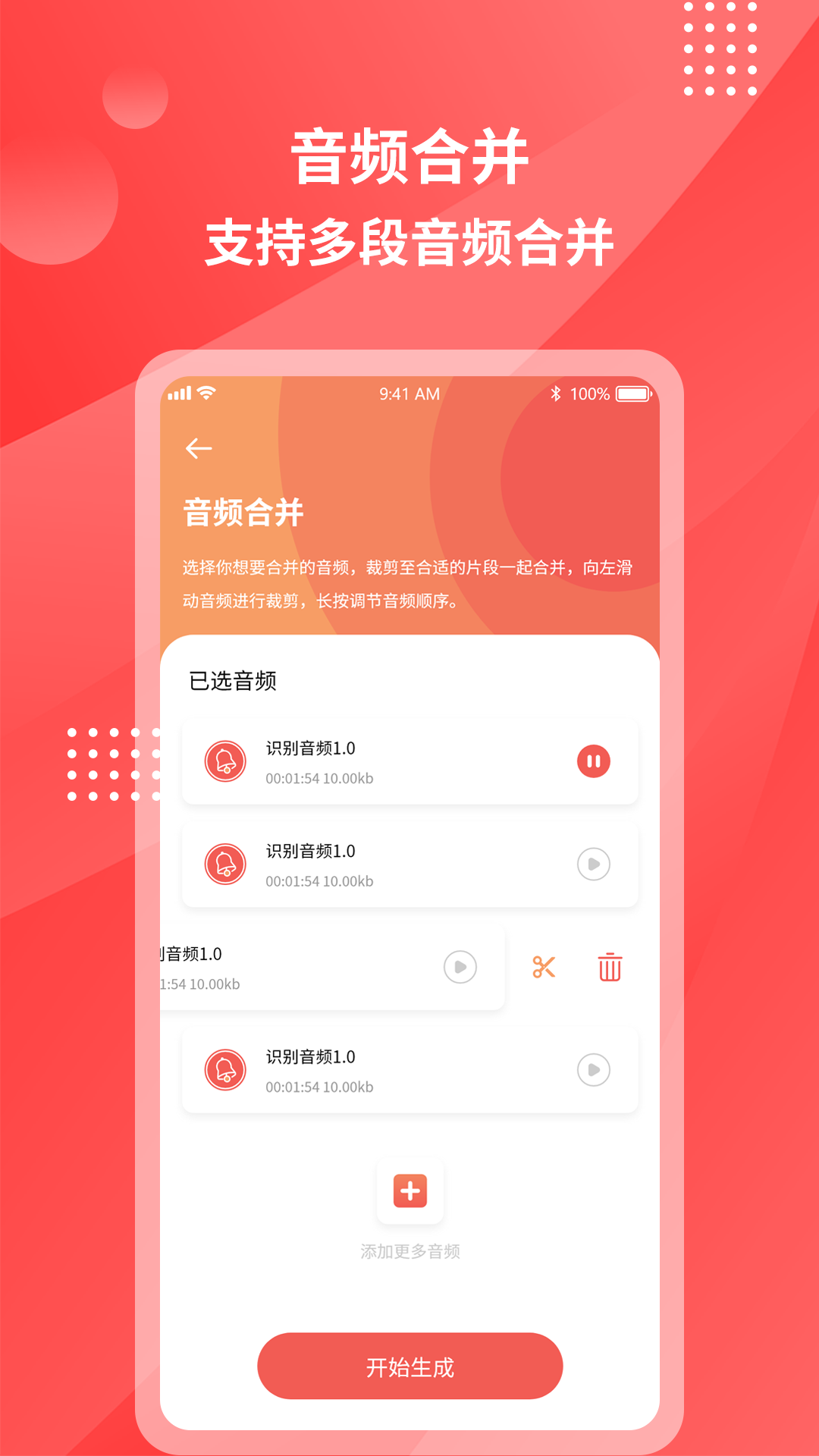 超级录音转文字截图4