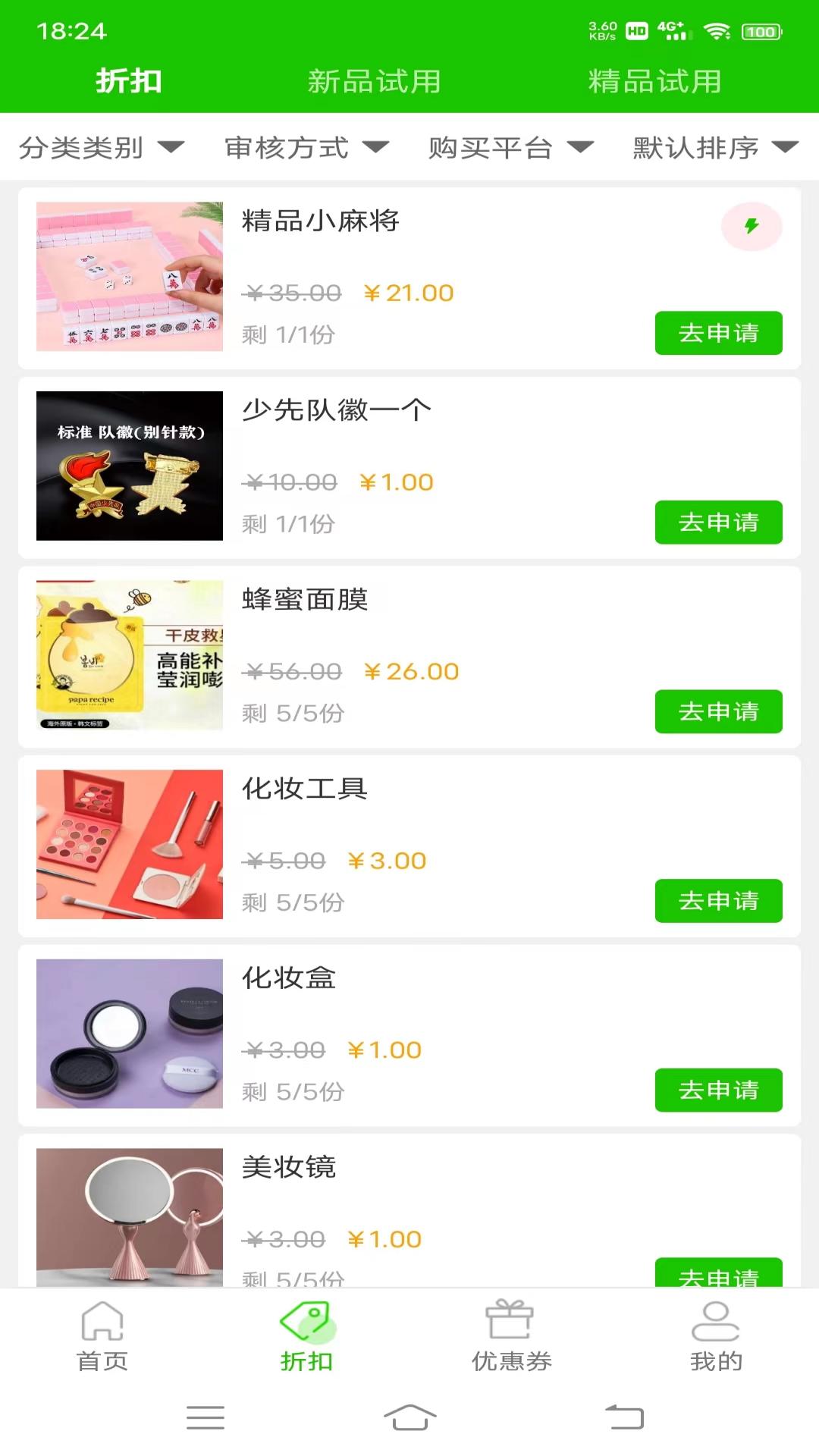 大麦鲸选截图3