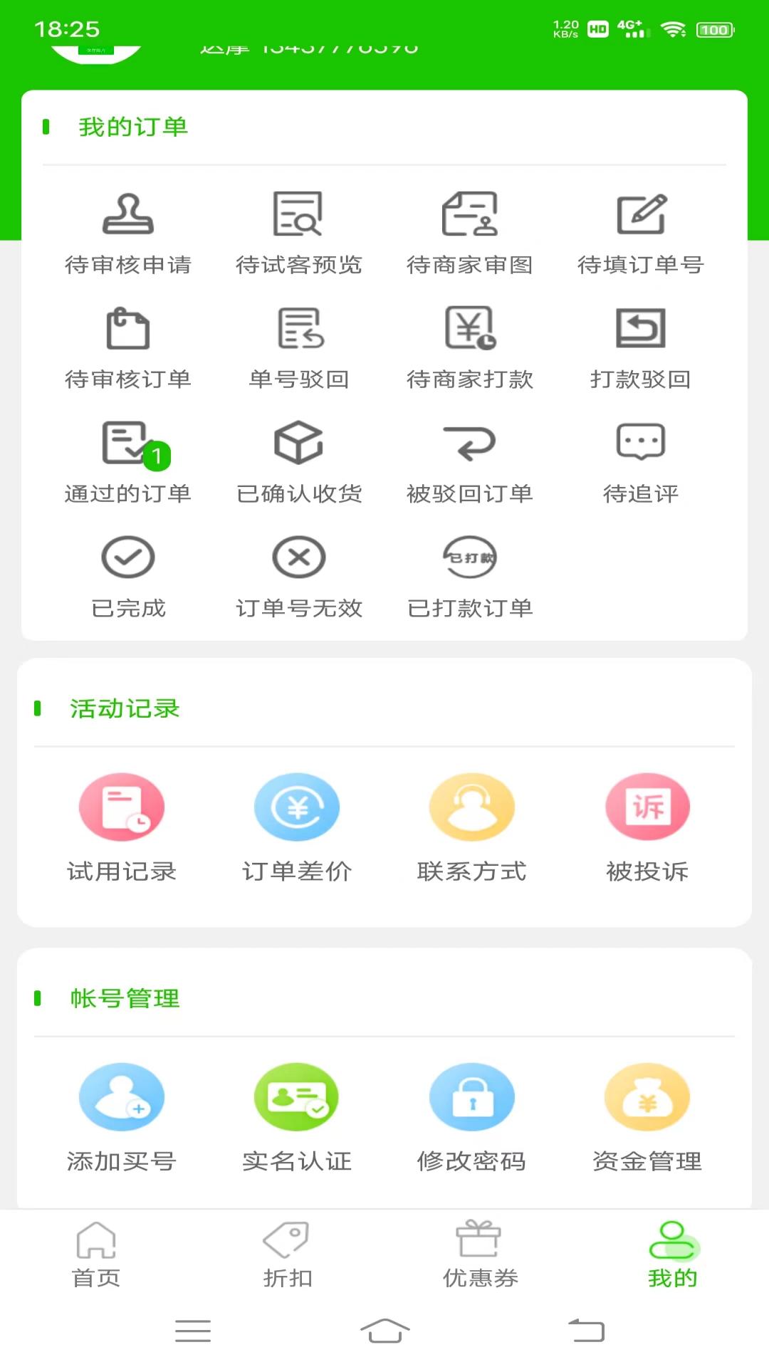 大麦鲸选截图4