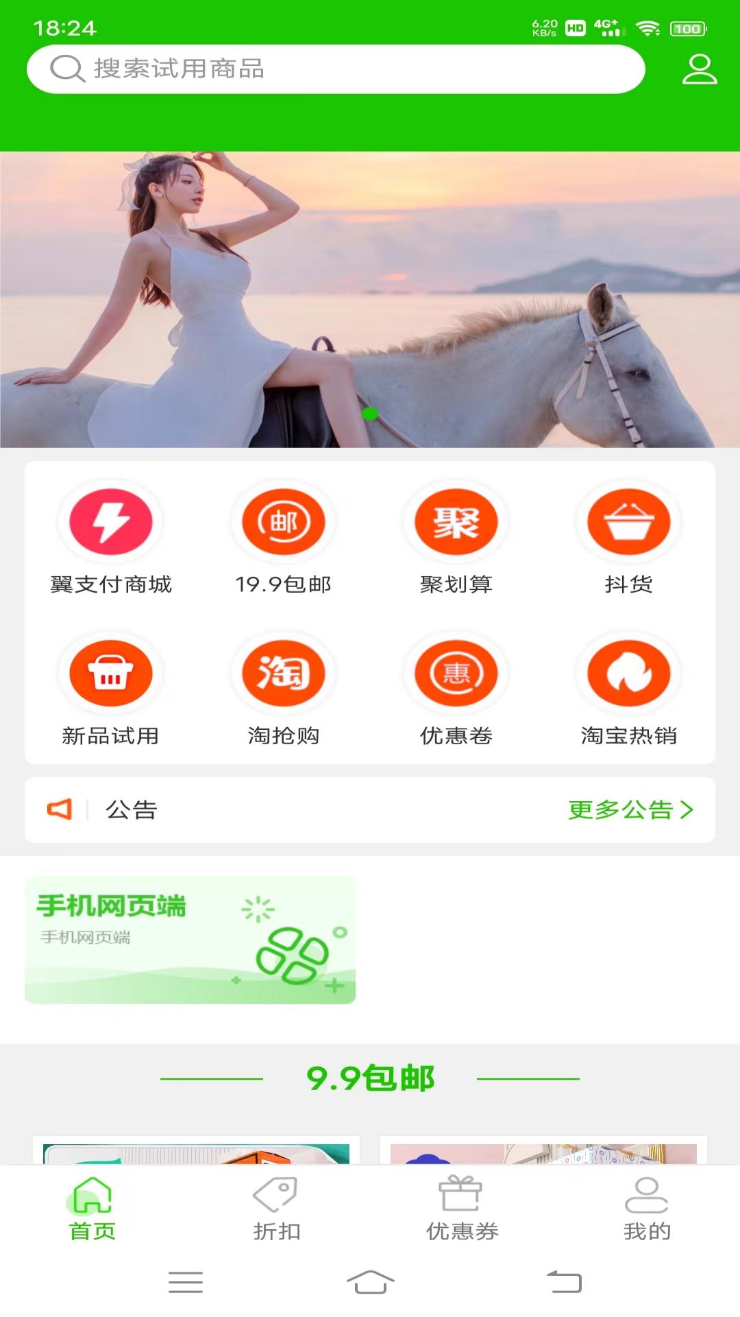 大麦鲸选截图1