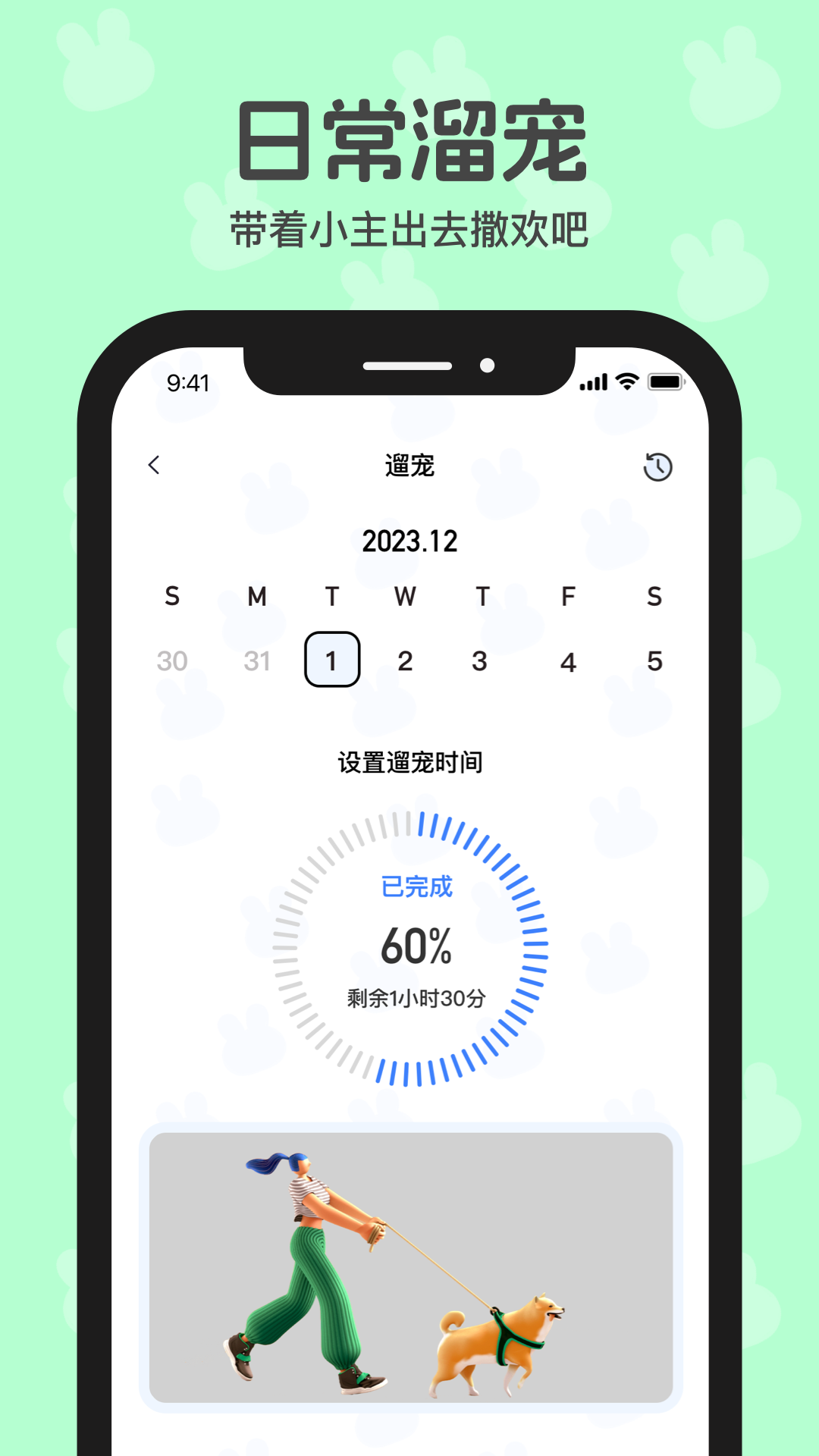 兔兔日记截图4