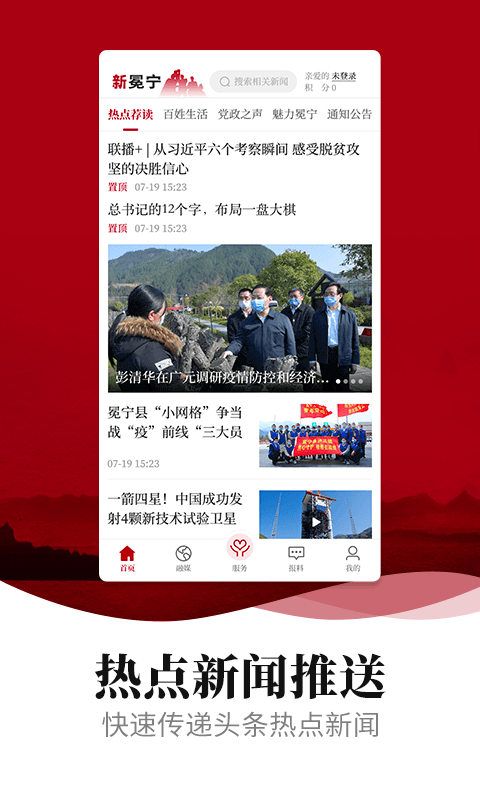 新冕宁截图1