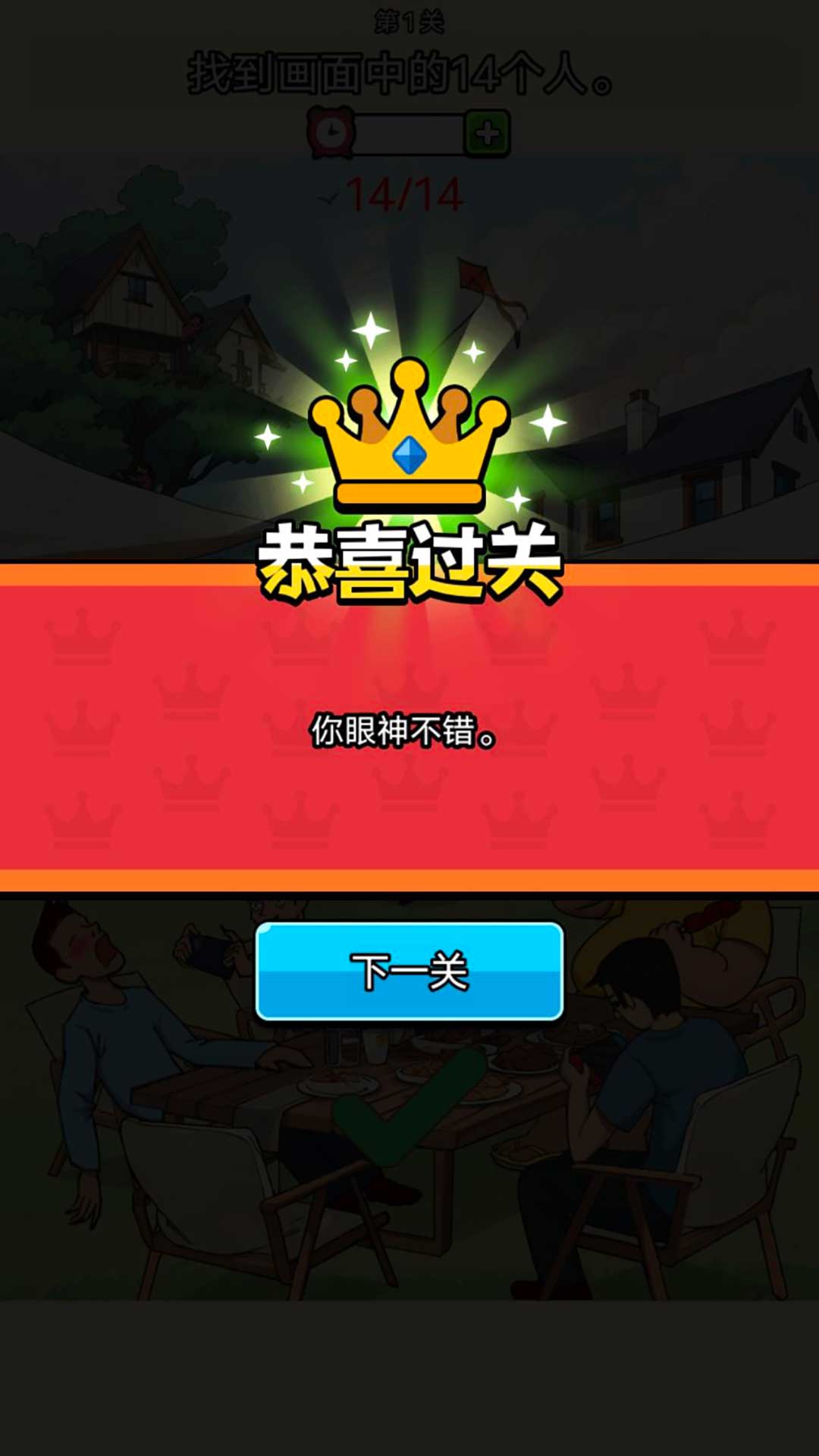 脑力侦探截图5