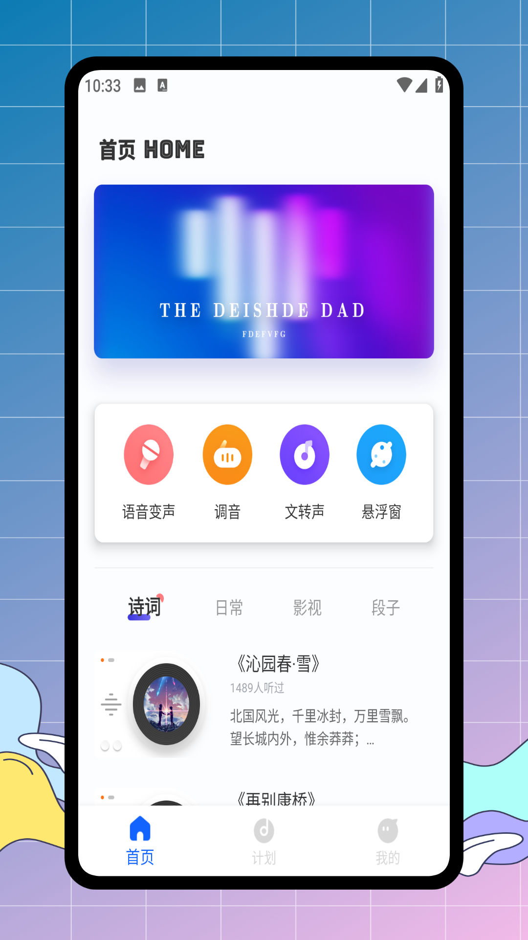 titi语音截图1