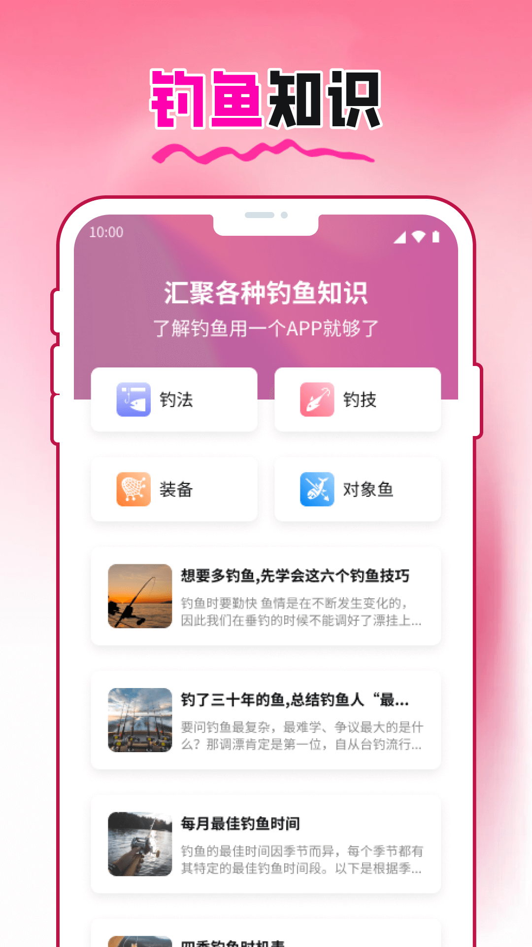 愉阅大字版截图3