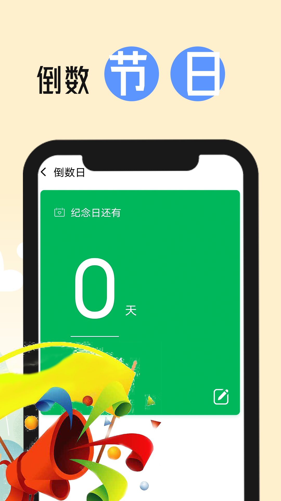 缱绻彩虹大字版截图4