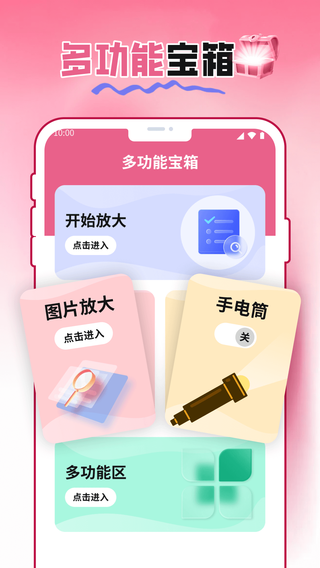 愉阅大字版截图1