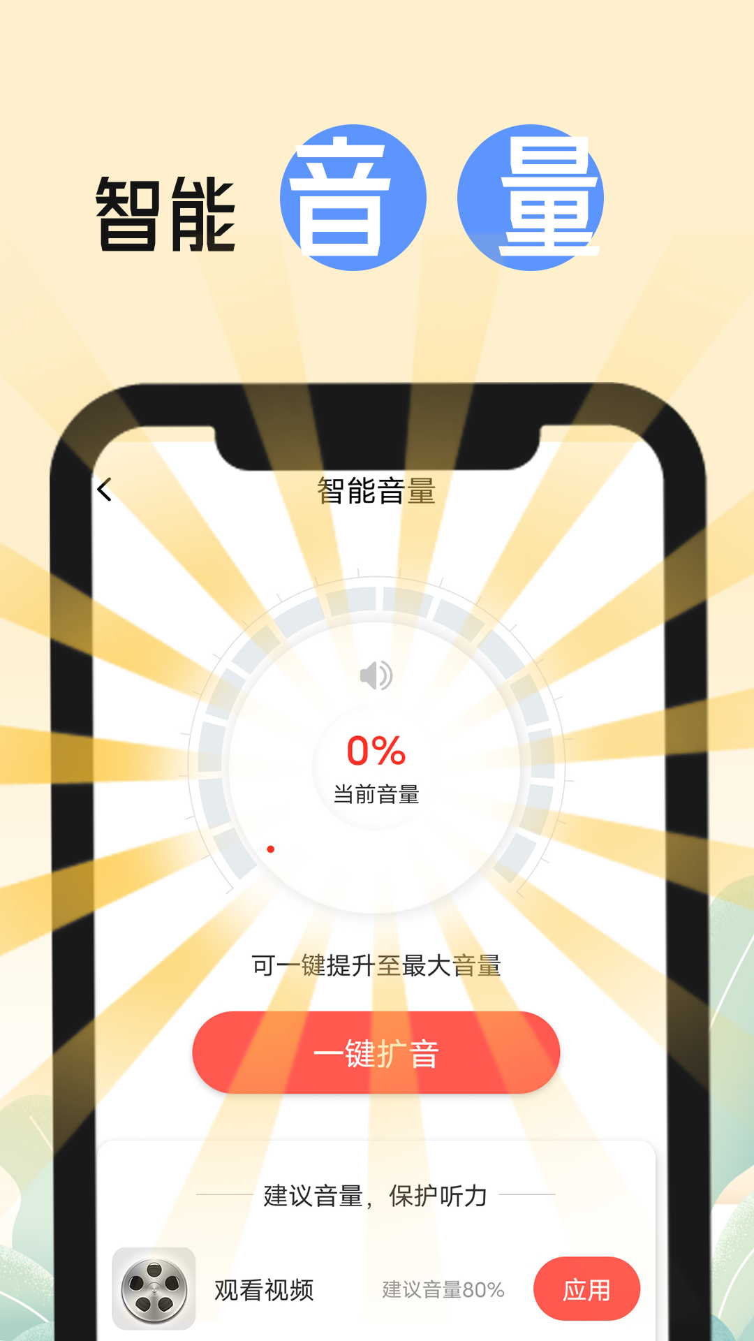缱绻彩虹大字版截图5