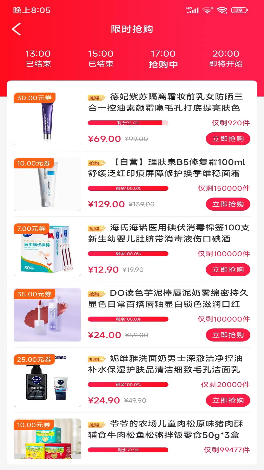 大众生活惠截图2