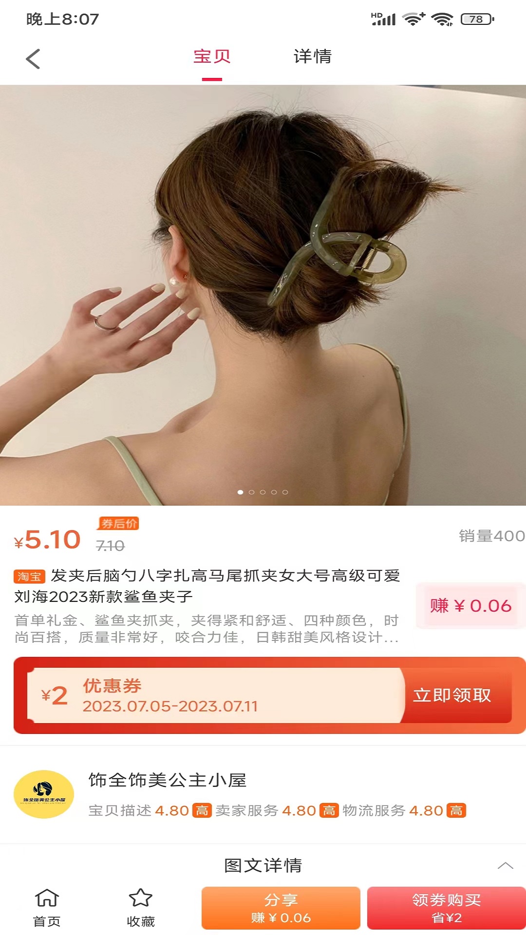 大众生活惠截图4