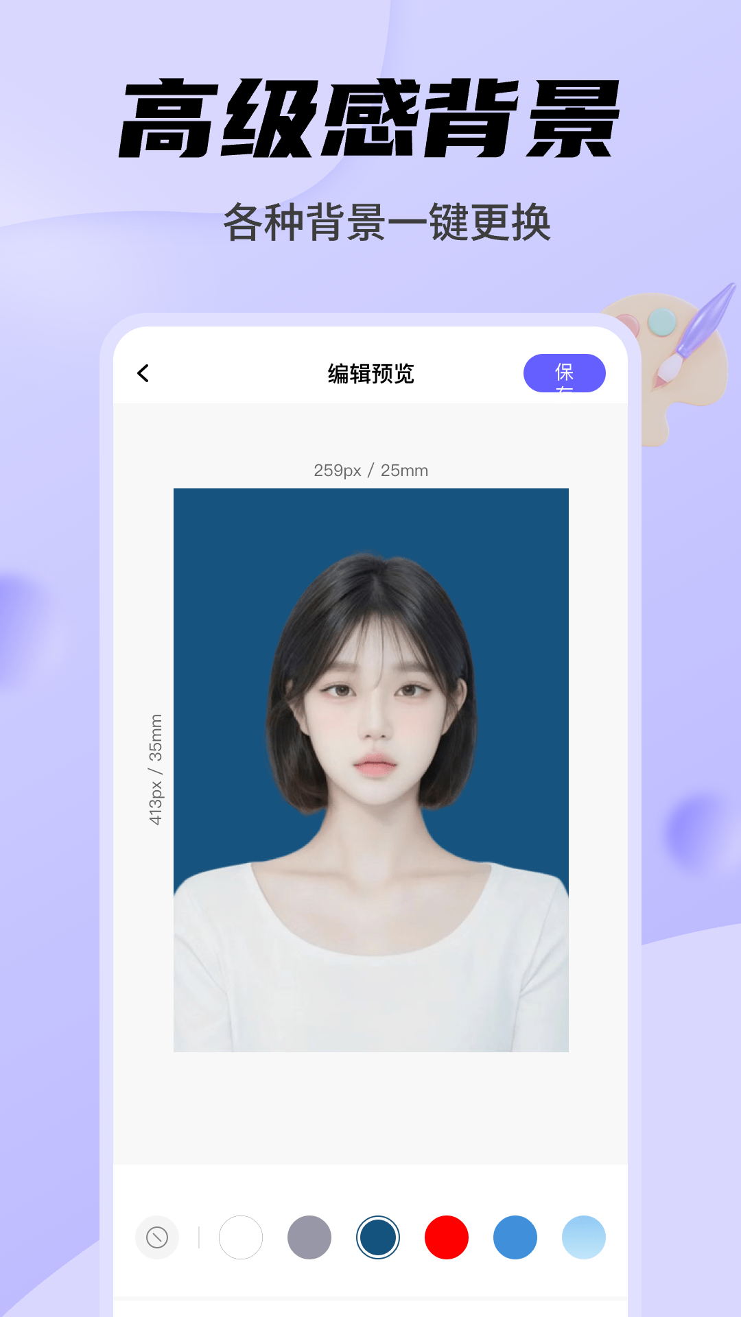 美美证件照截图3