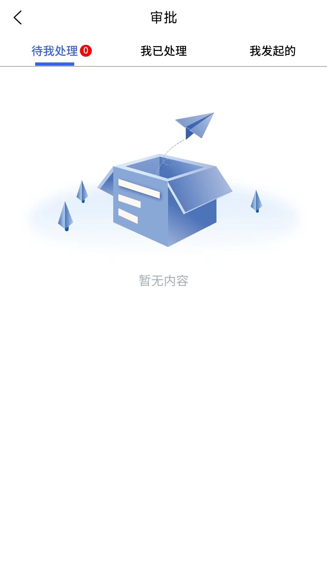 海淀水务生态截图2