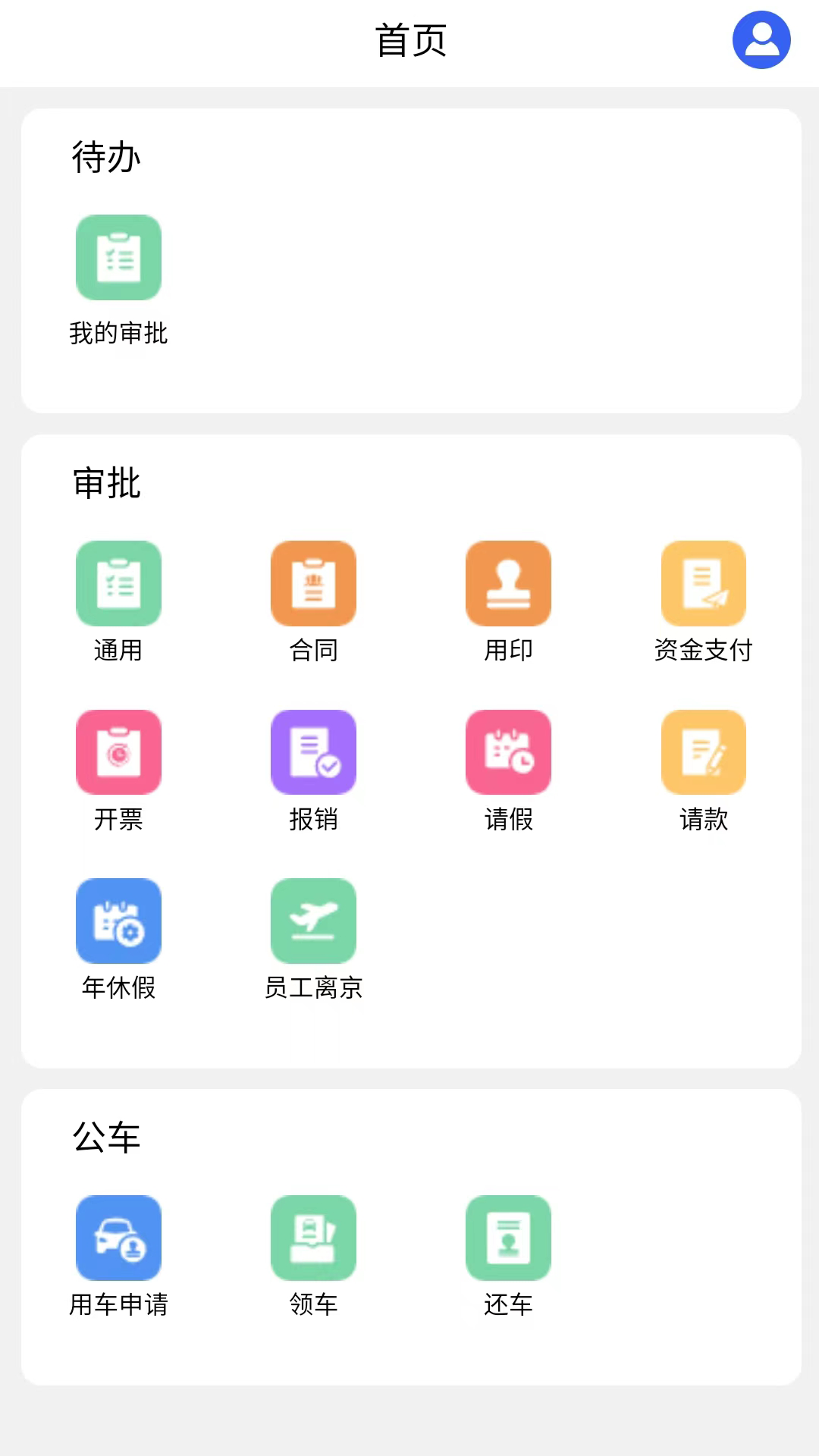 海淀水务生态截图1