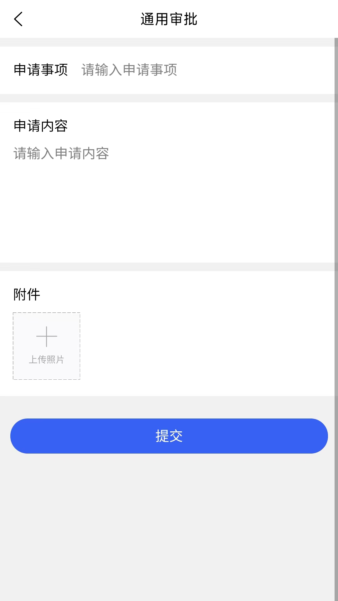 海淀水务生态截图3