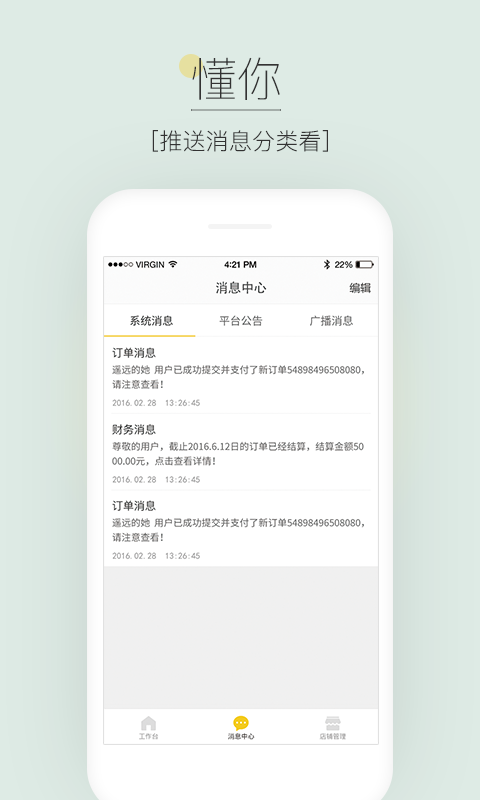 蜀信e惠生活商户截图2