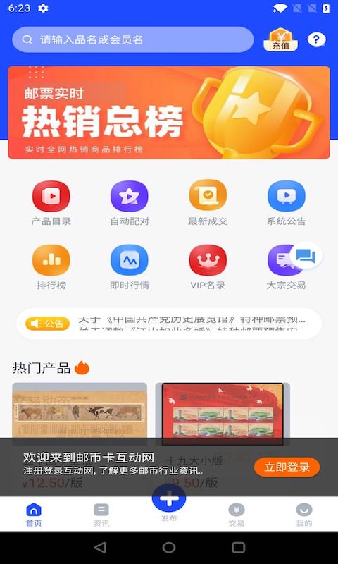 互动网截图3