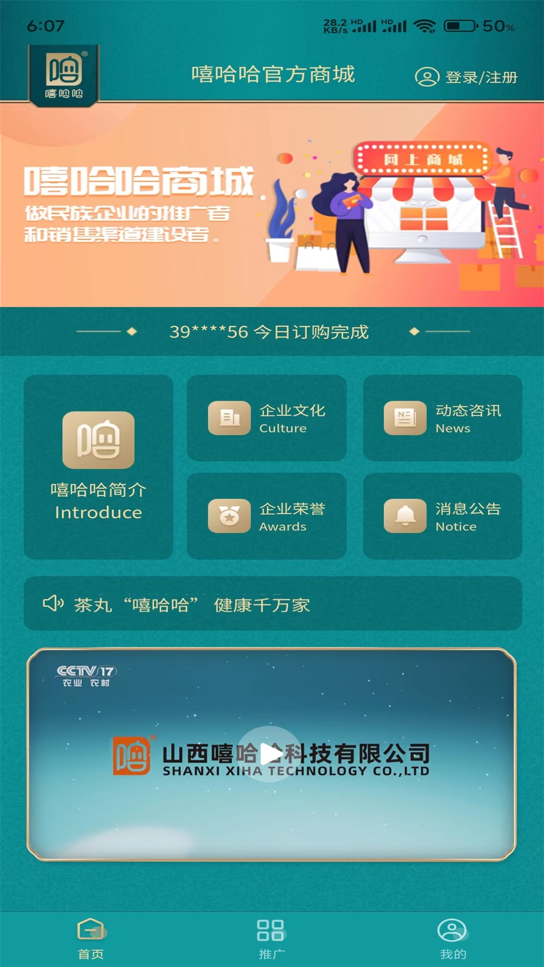 嘻哈哈官方商城截图1