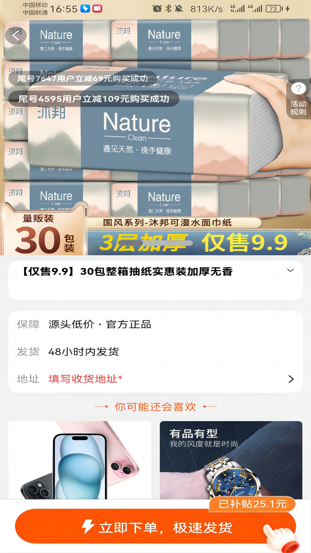 庚好买截图2