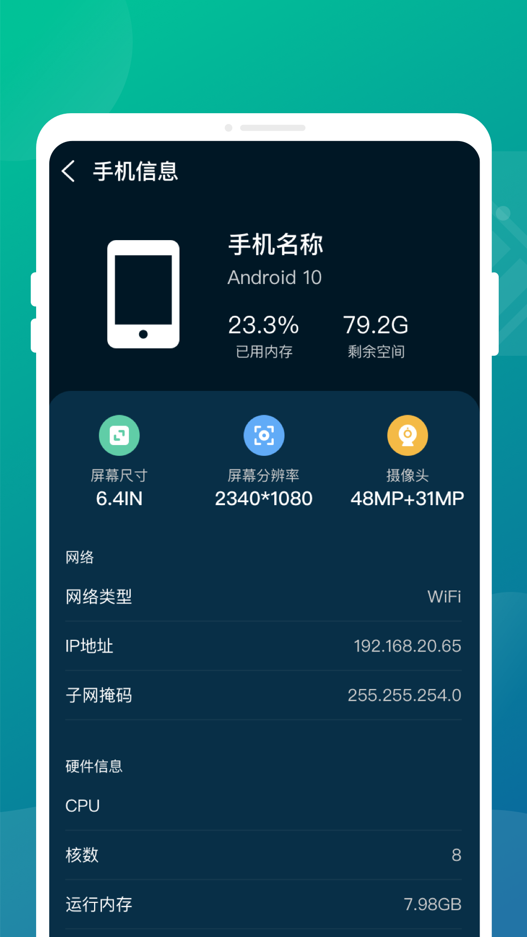 超燃省电管家截图2