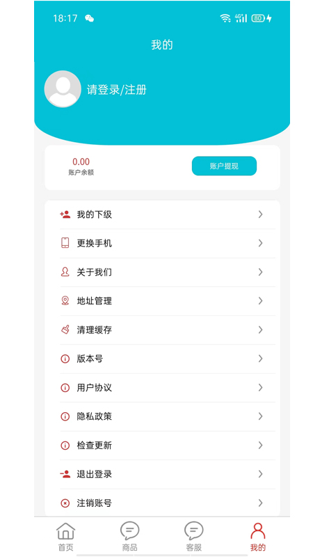 省安逸截图2