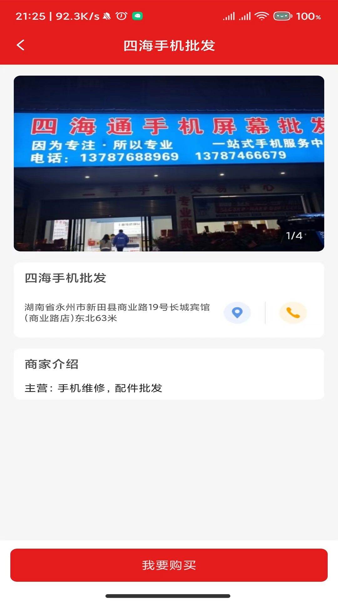 乐采商城截图3