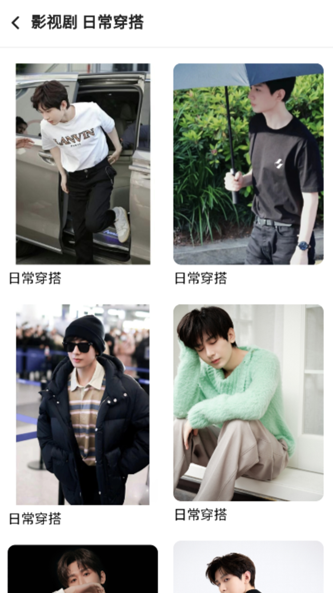 同款易购截图4