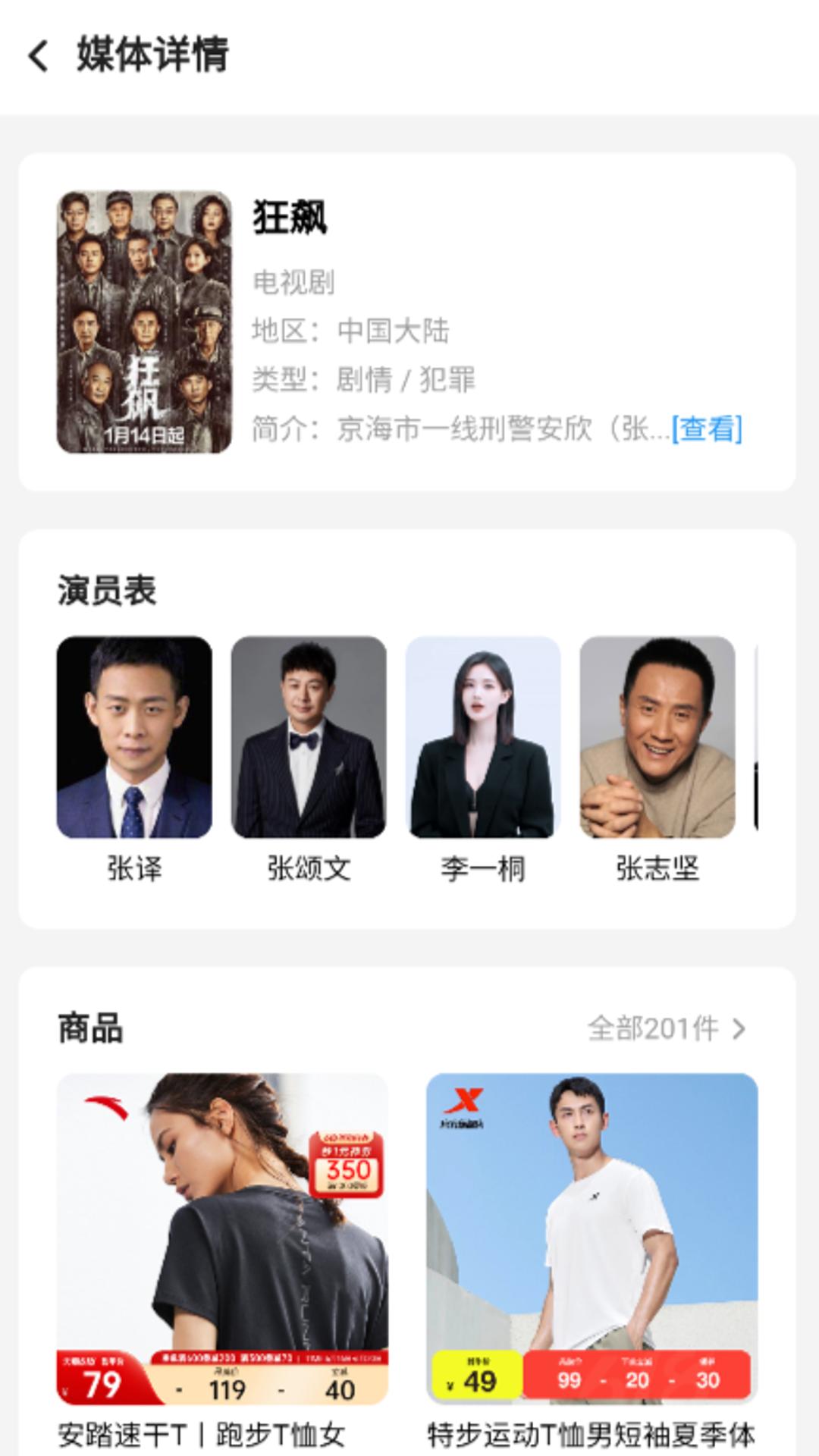 同款易购截图2