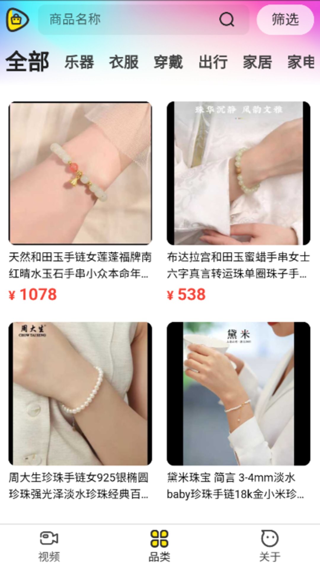 同款易购截图1