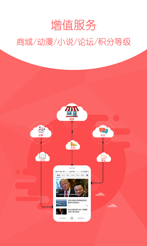 环球新军事截图4