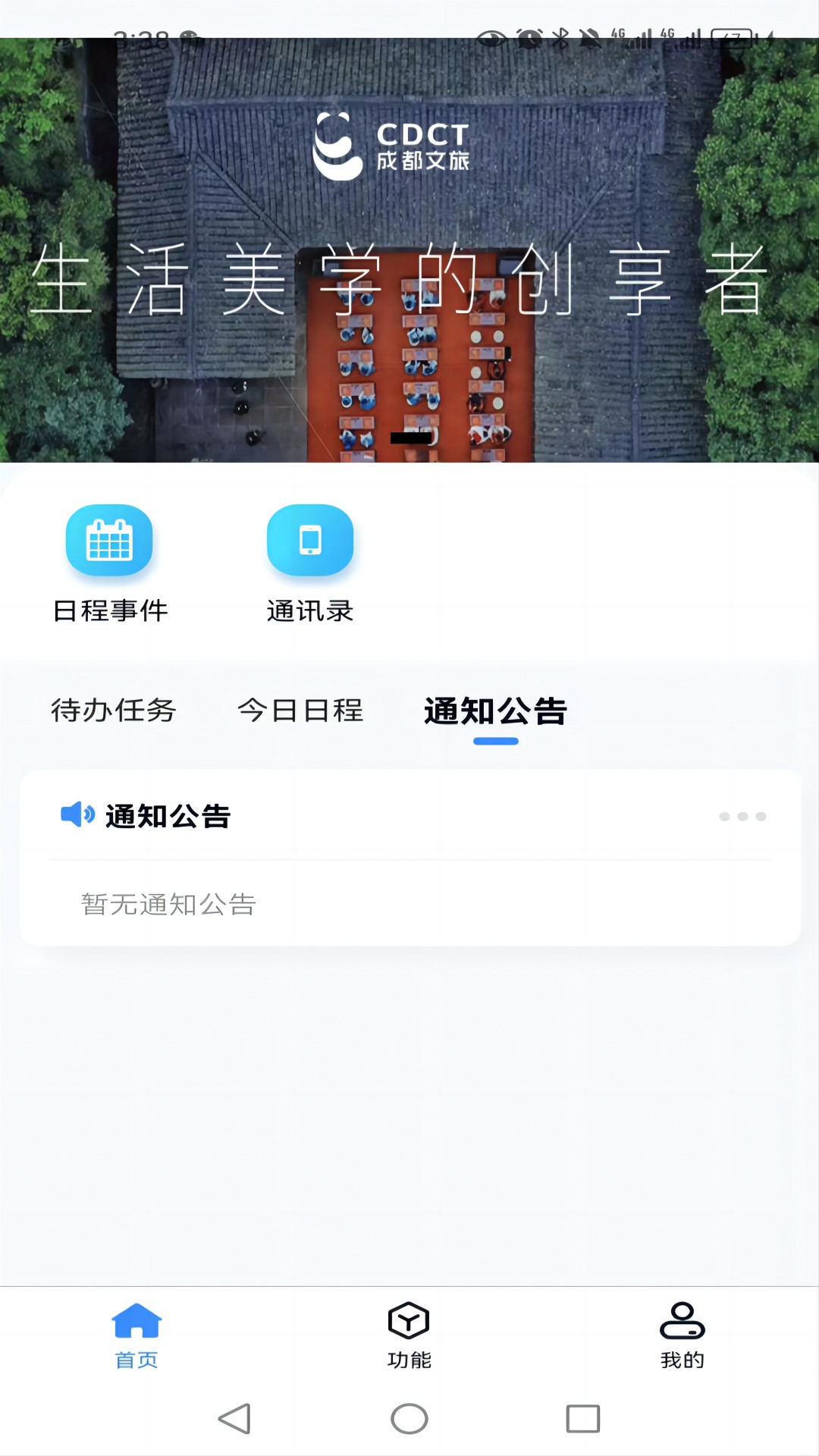 游联网oa办公截图3