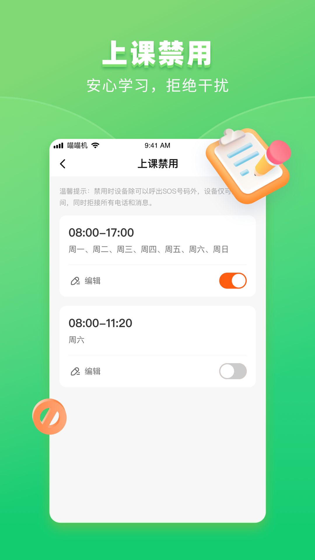 作业帮手表截图2