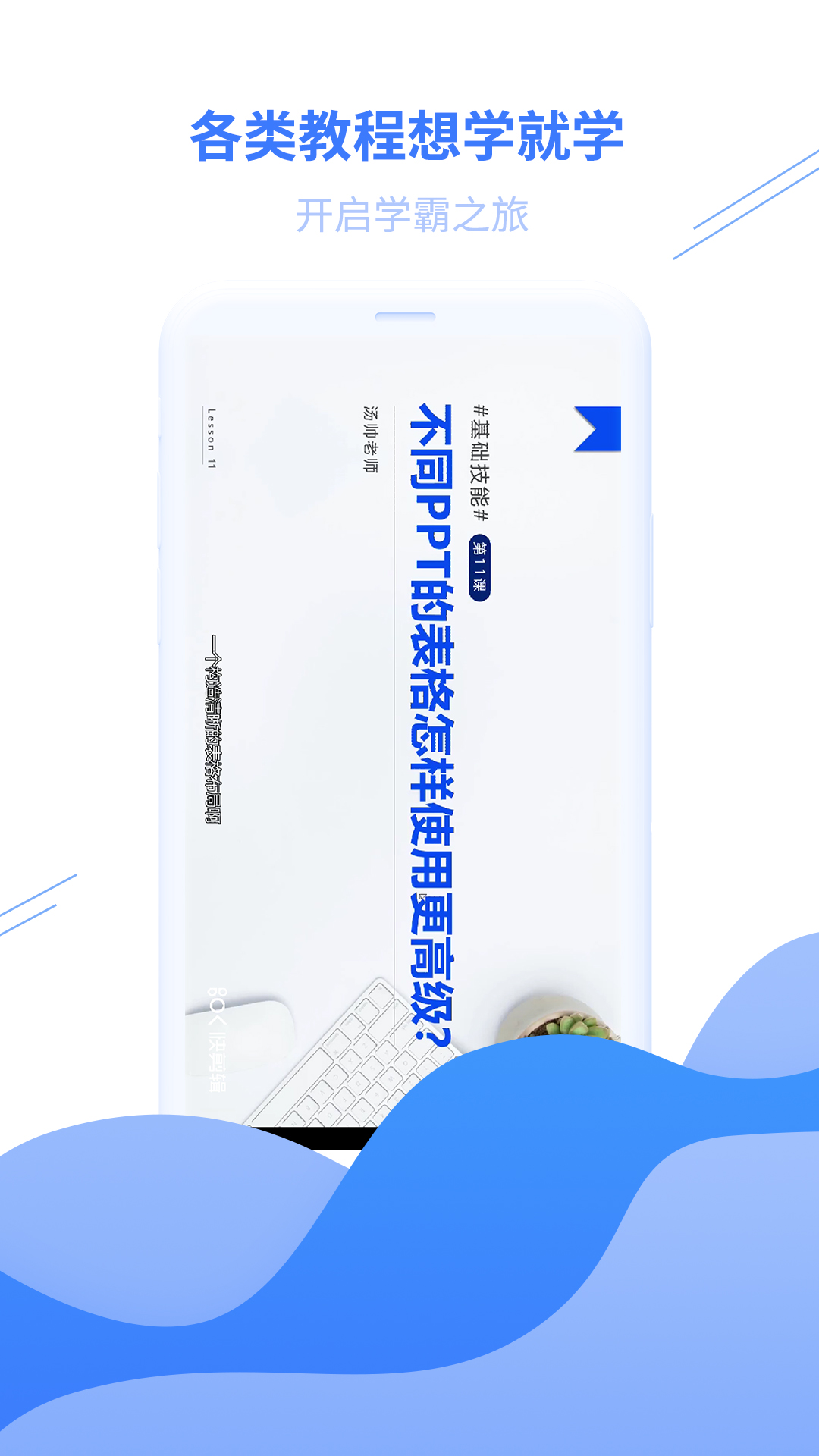 手机ppt模板截图4