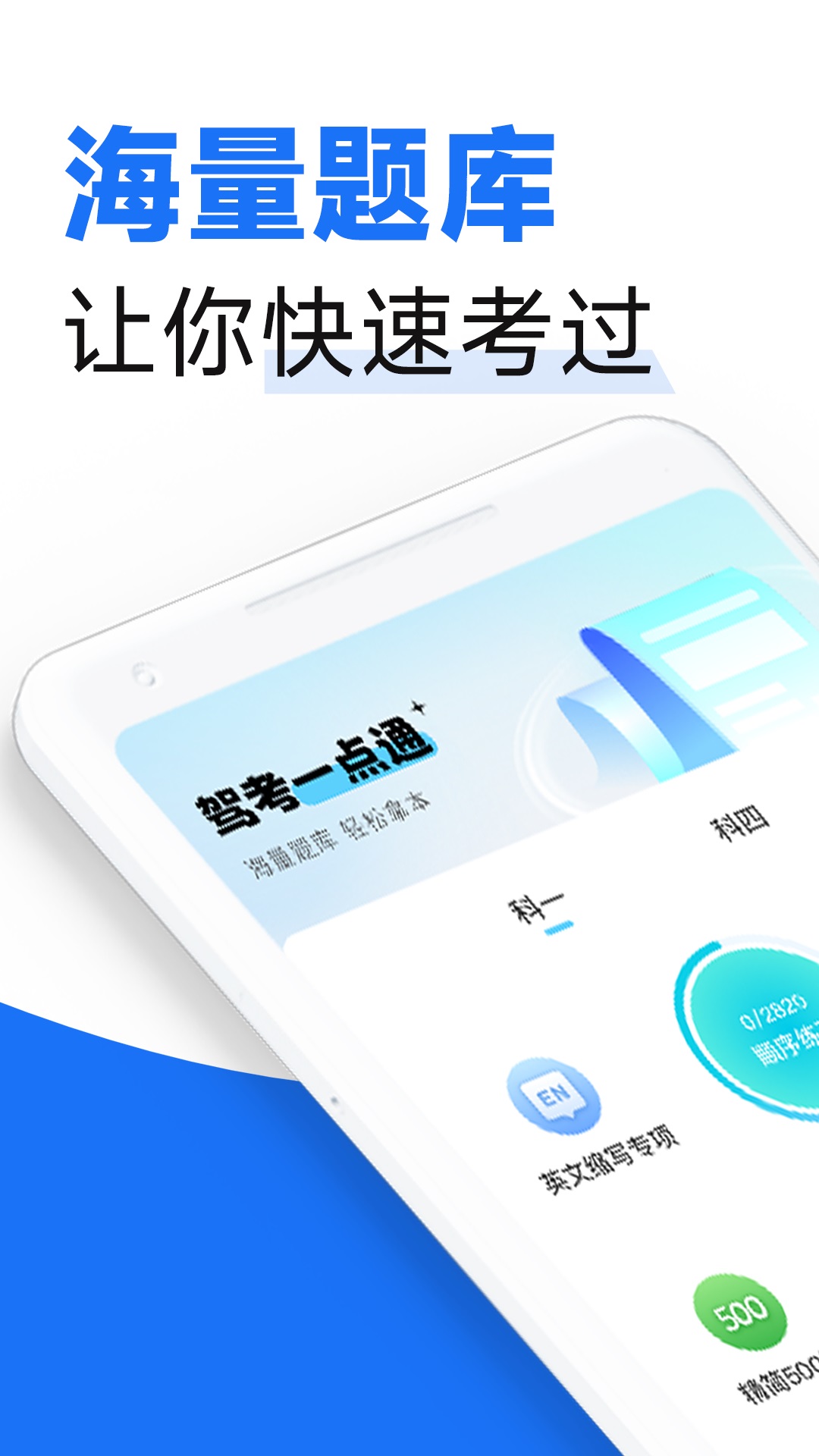 驾校考试宝典截图1