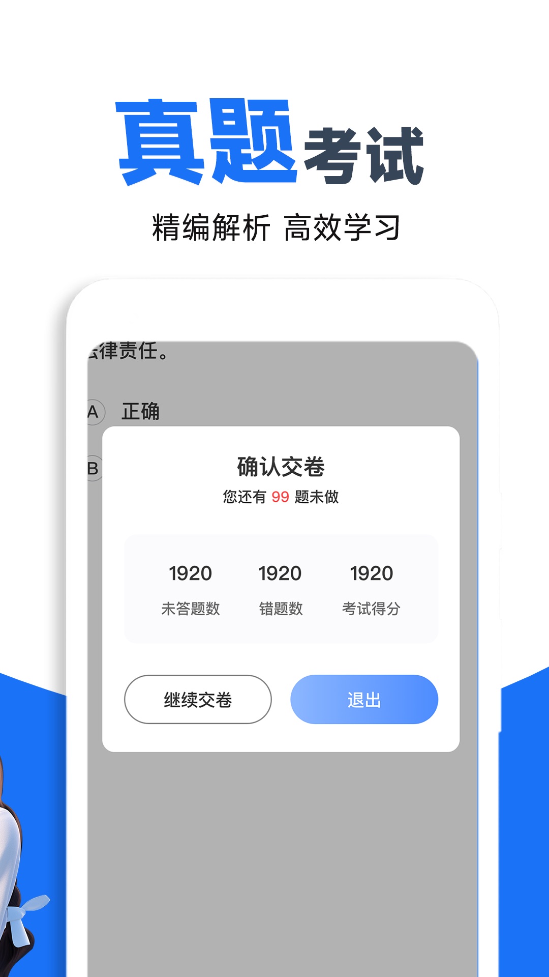 驾校考试宝典截图5