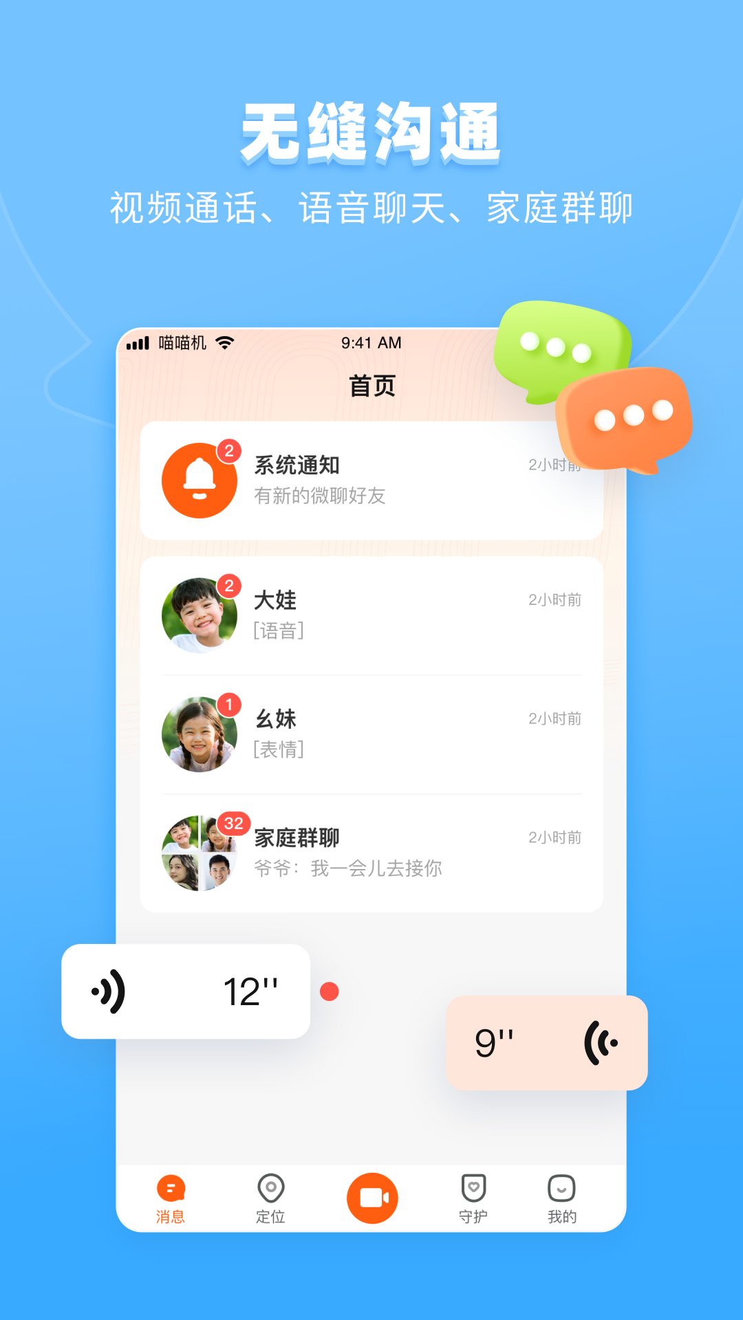 作业帮手表截图3