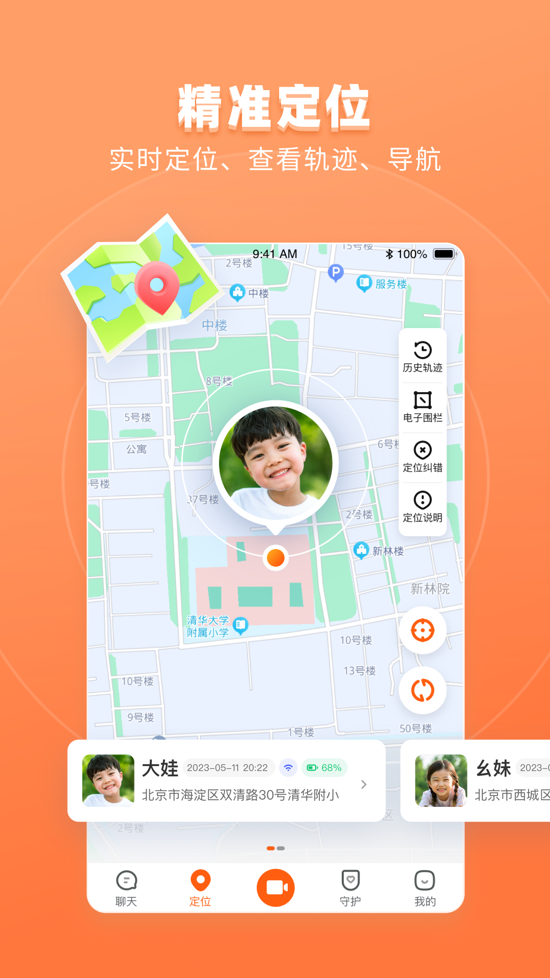 作业帮手表截图4