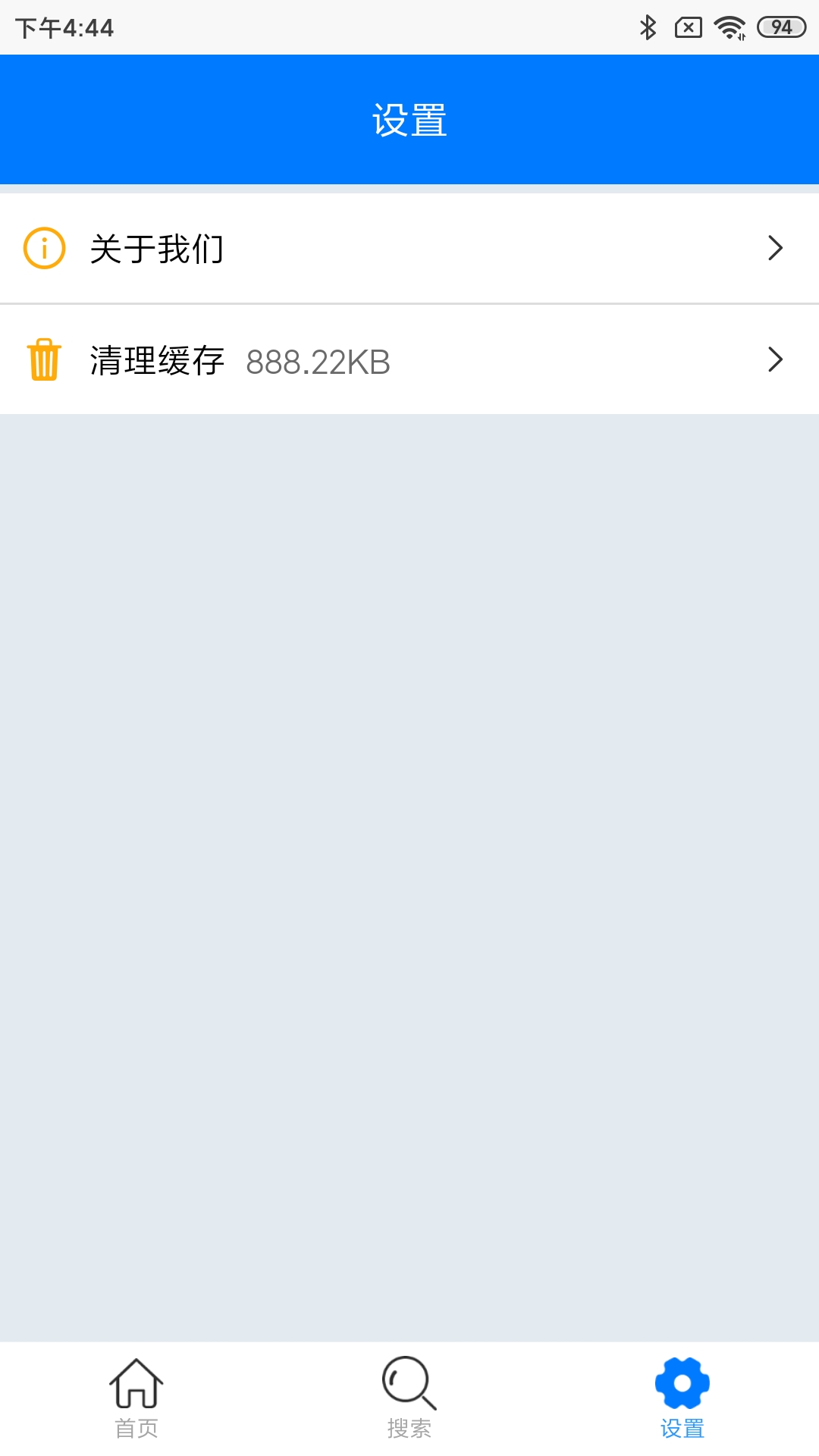 无锡教育发布截图4