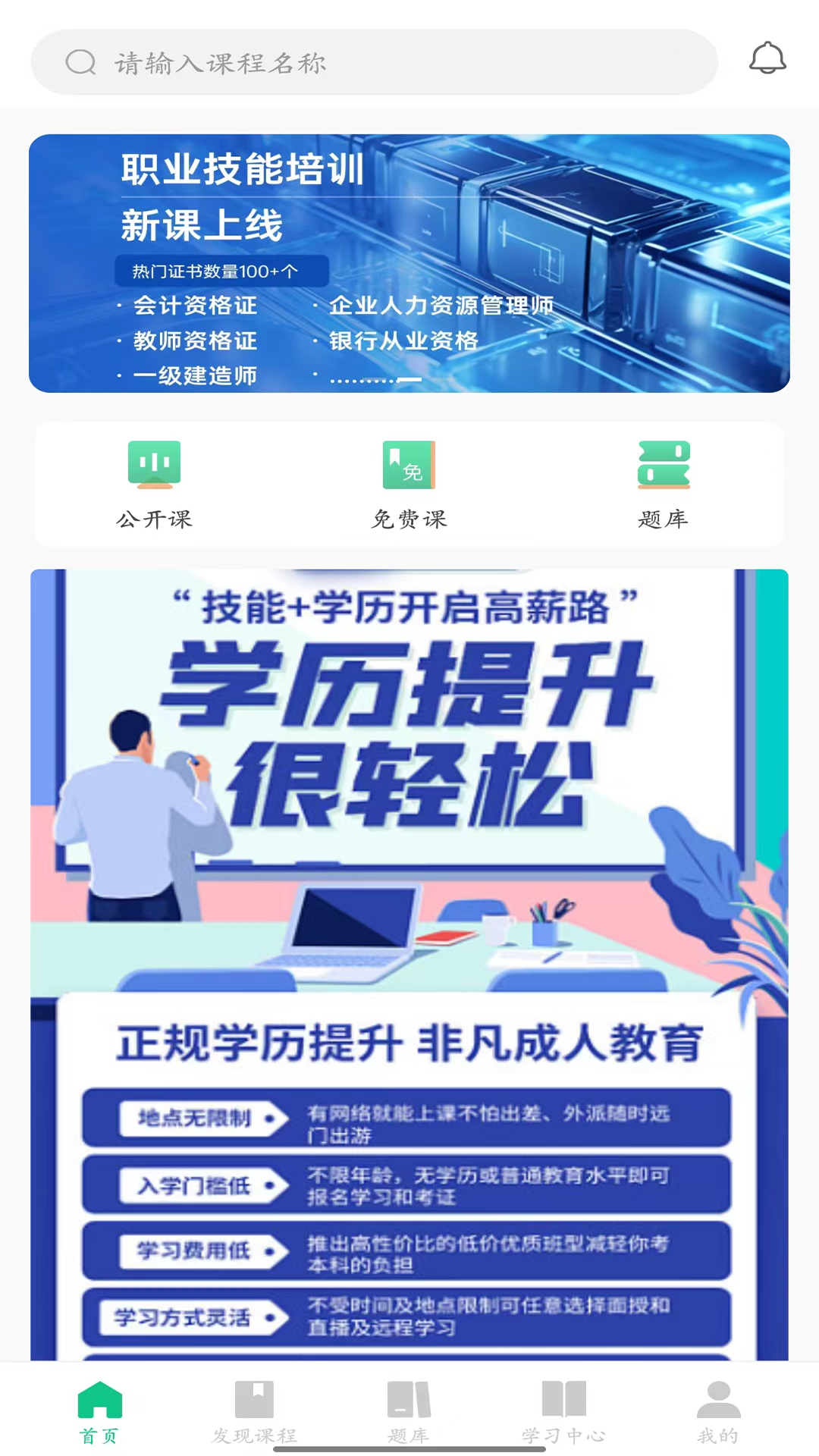 品课学截图1