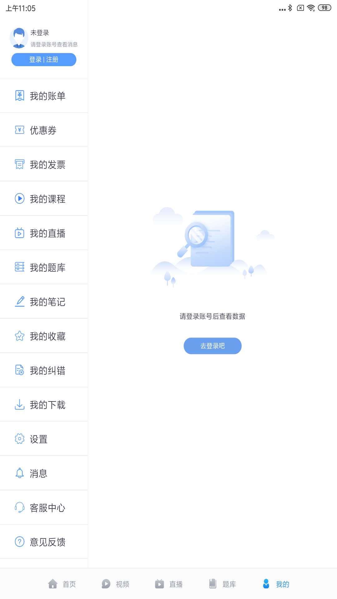 宏昇网校hd截图5