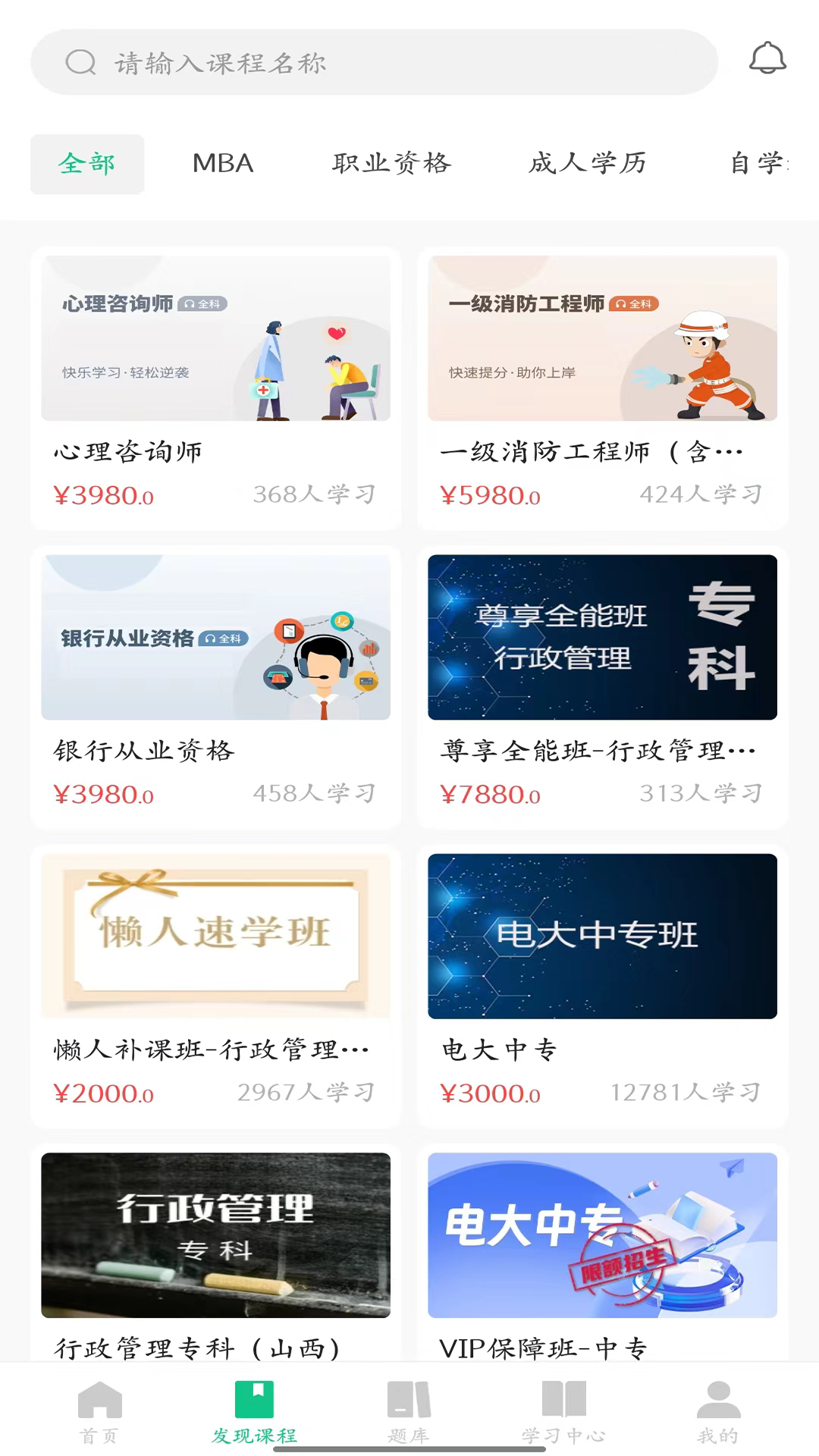 品课学截图2