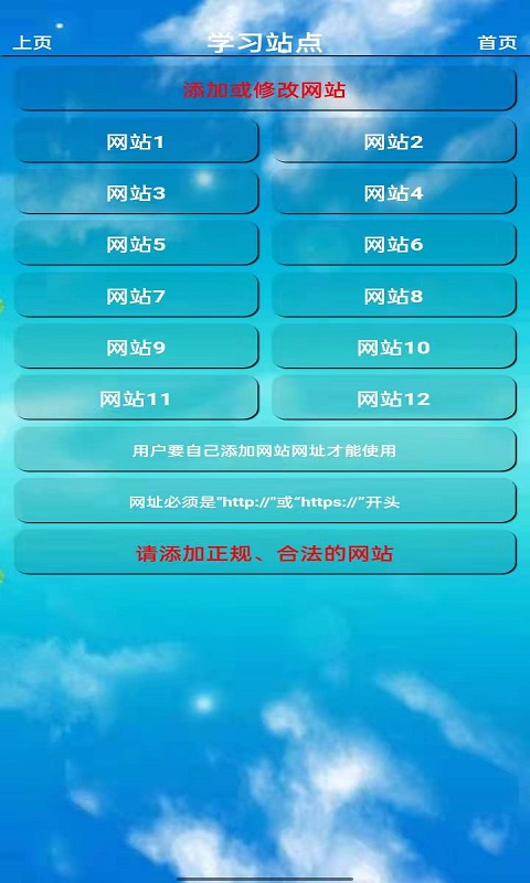 五年级语文上册截图5