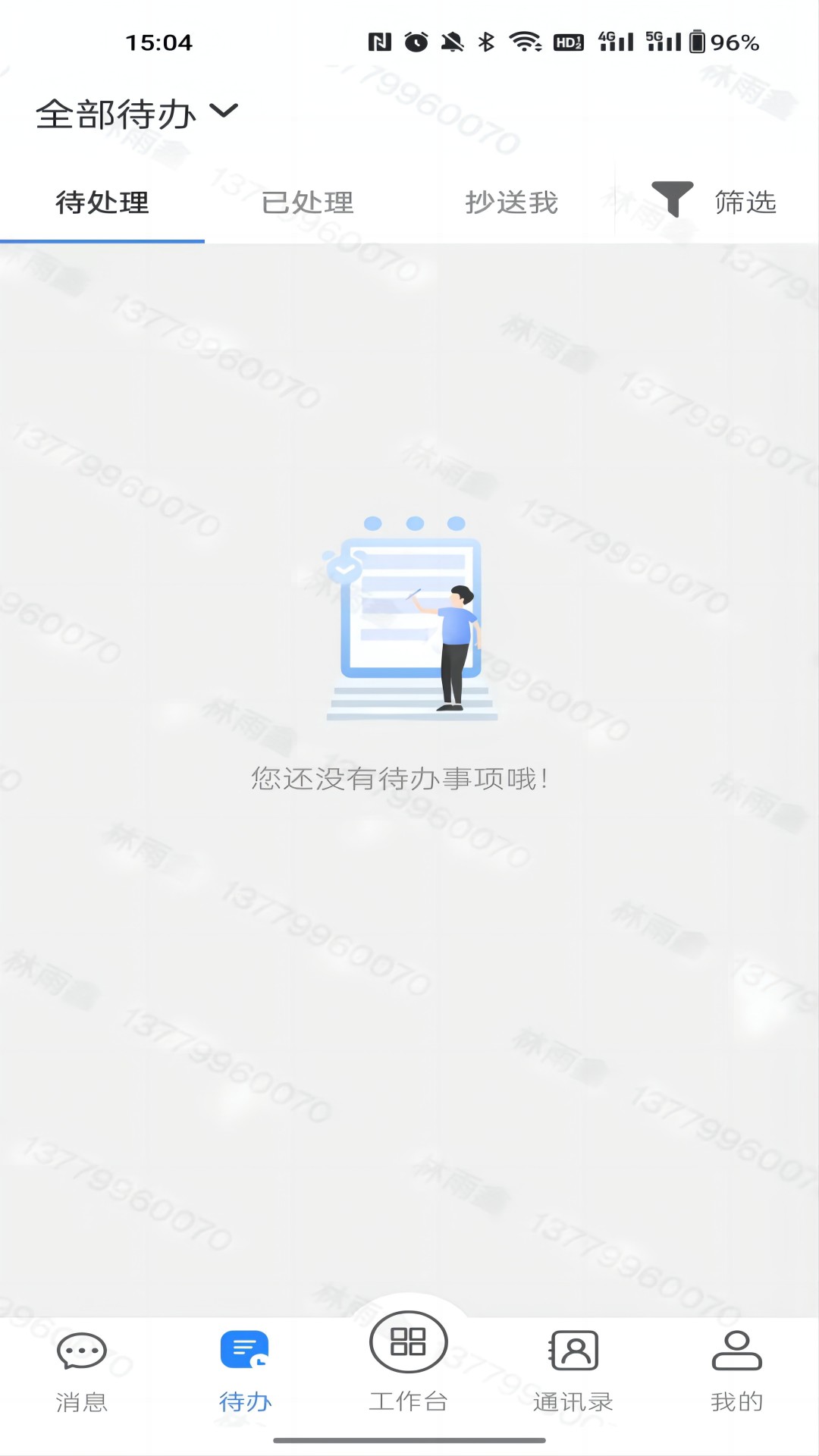 国密安全协同办公系统截图2