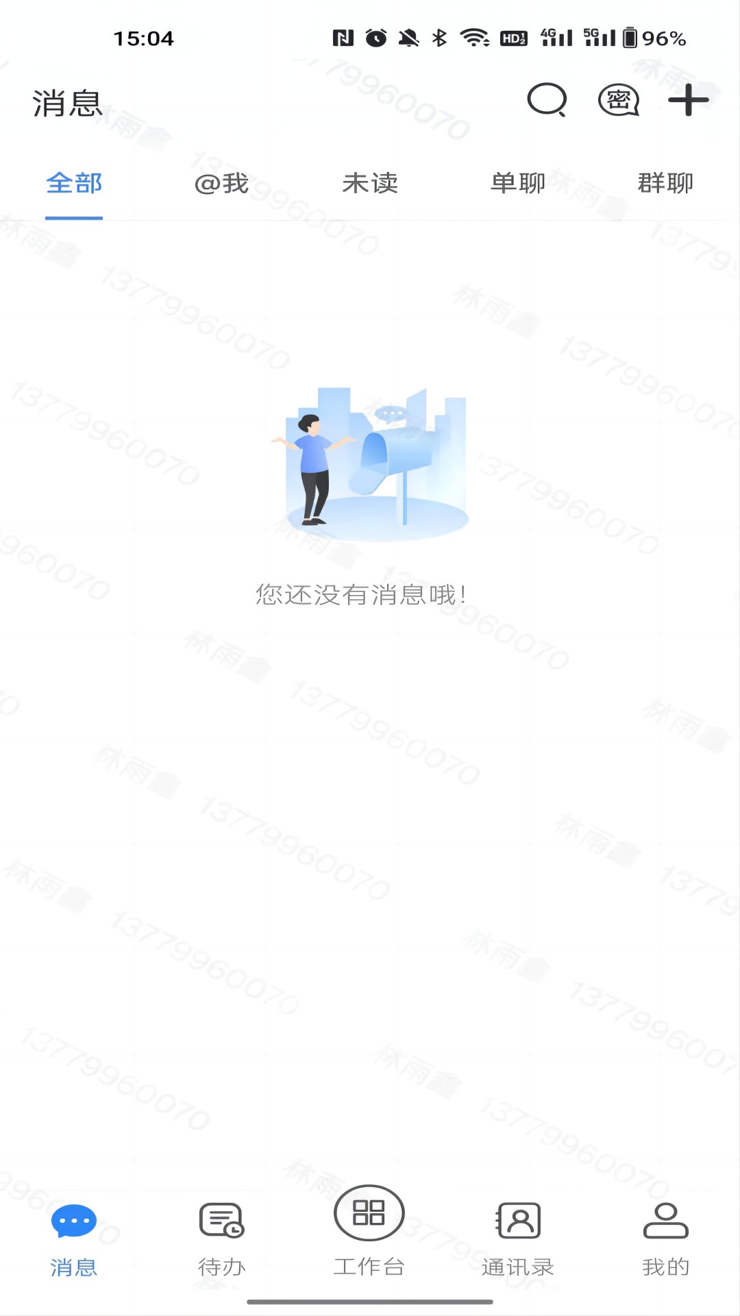 国密安全协同办公系统截图3