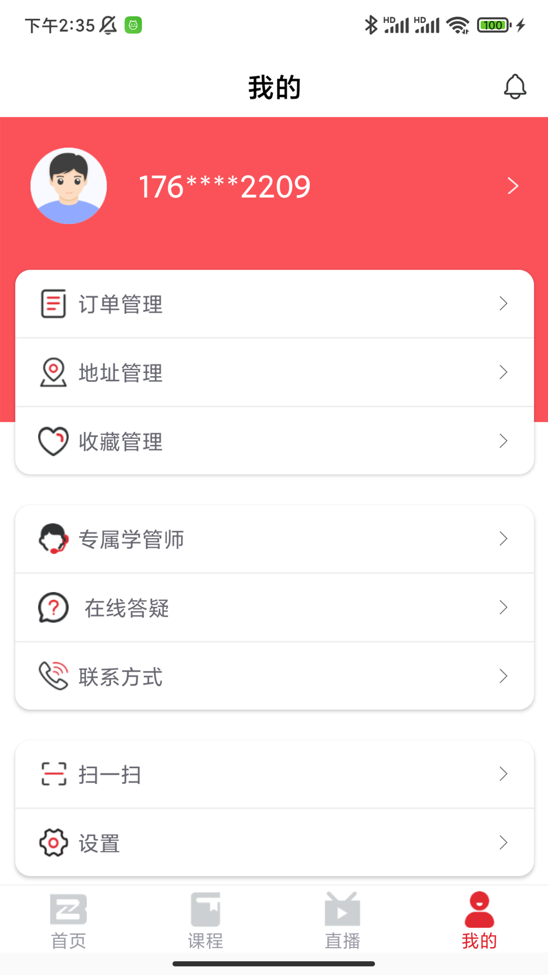 知信教育截图3