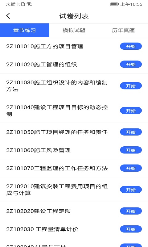 华恒教育截图3