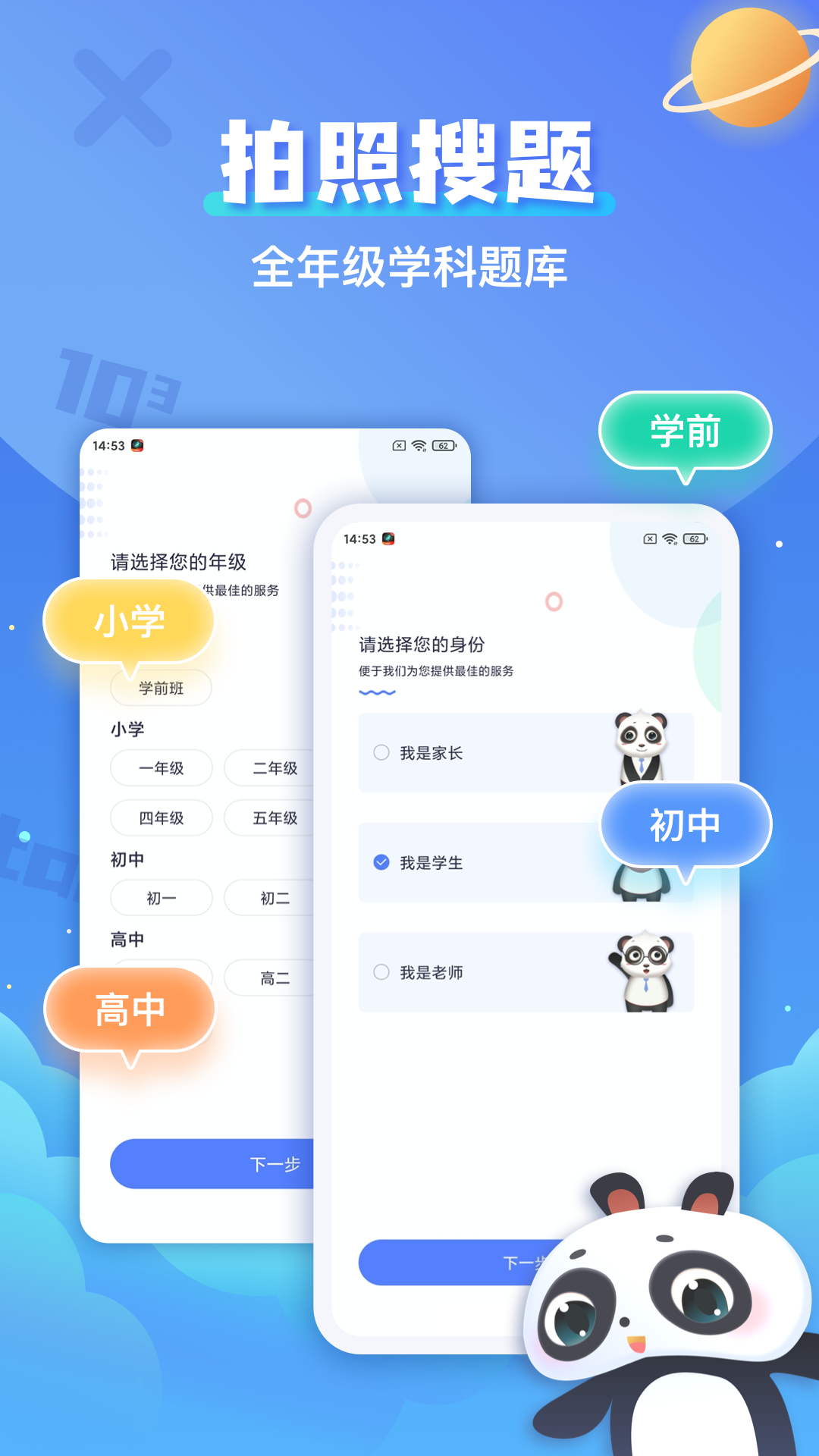 拍照搜题辅导截图1